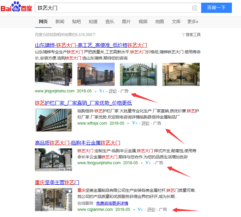 seo是什么?(图2) sen位置展示